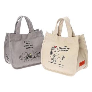 กระเป๋าหิ้ว Snoopy &amp; Peanuts ลายใหม่ มี 2 สี ขาวและเทา น่ารักทั้ง 2 แบบ