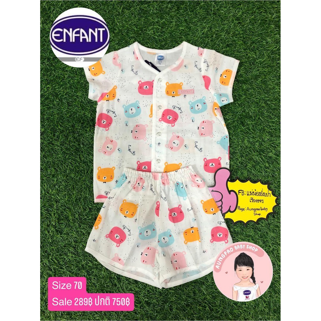 ชุดนอนเด็ก Enfant ชุดนอนเด็ก Enfant  size 70