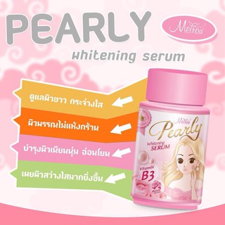 หัวเชื้อPearly เพิร์ลลี่ หัวเชื้อผิวขาว AHA  เปิดผิวขาว white ของแท้100%