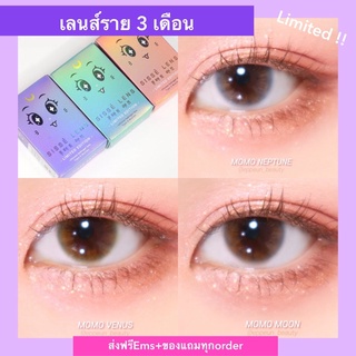 [ส่งฟรีEms] SISSE LENS MOMO  Limited edition 🌙👀 | คอนแทคเลนส์เกาหลี ทักแชทก่อนกดสั่งซื้อ‼️
