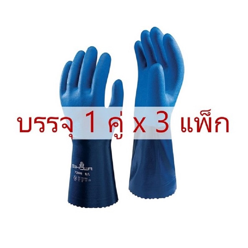 Showa ถุงมือทำงานทั่วไป รุ่น 720 ขนาด L แพ็ค 3 คู่  เคลือบไนไตร กันสารเคมี กันน้ำมัน