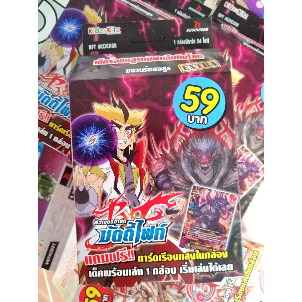 บัดดี้ ไฟท์ การ์ด ขบวน ร้อยอสูร BFT #KDEX08 เด็คร้อยอสูรทมิฬกลืนโลก BUDDY FIGHT พร้อมเล่นได้เลย