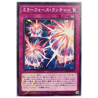 [SD36-JP037] Mirror Force Launcher (Common)