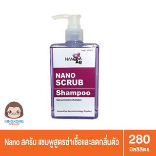 Nano สครับ แชมพูสูตรฆ่าเชื้อและลดกลิ่นตัว 280ml.