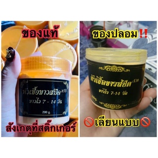 (แท้/พร้อมส่ง)💛ครีม เขมร ฝาทอง💛สูตรเฉพาะร้าน7-14วัu 200กรัม🔥ของแท้เจ้าเก่า1000%🔥