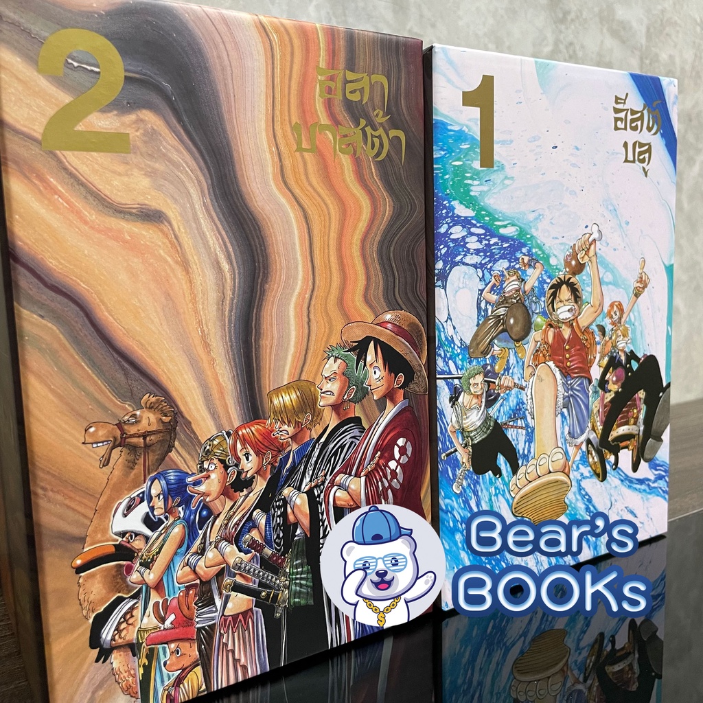 PRE-ORDER SPECIAL BOXSET ONE PIECE New Edition ภาค Alabasta - Special ...