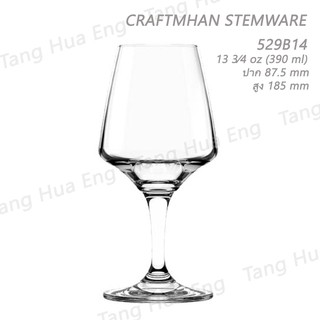 (6ใบ) แก้ว CRAFTMHAN STEMWARE 529B14