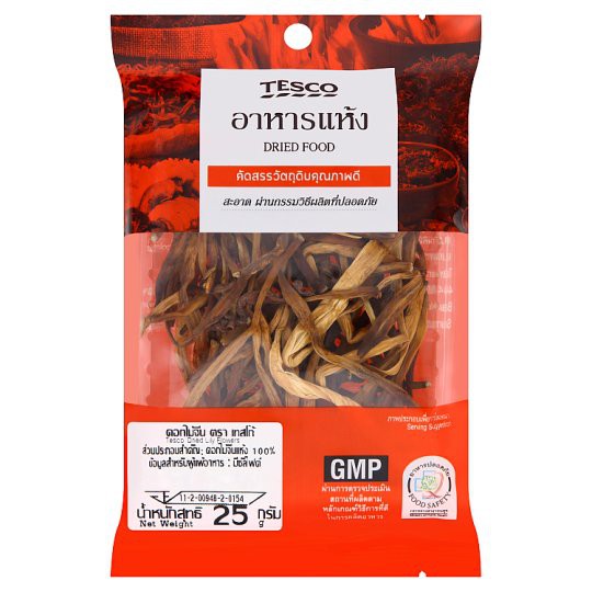 ✨นาทีทอง✨ My FooD  ดอกไม้จีน 25กรัม My FooD Chinese Flower 25 grams