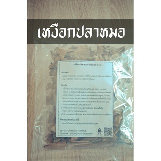 เหงือกปลาหมอ อบแห้ง อบและแปรรูปตามกระบวนการธรรมชาติ