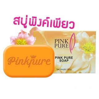 ￼Pink Pure Soap สบู่พิ้งค์เพียว