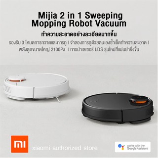 Xiaomi Mi Robot Vacuum Mop Pro หุ่นยนต์ดูดฝุ่นอัจฉริยะพร้อมม็อบถูพื้นในตัว รุ่น Pro ประกันศูนย์ไทย xiaomi authorized sto