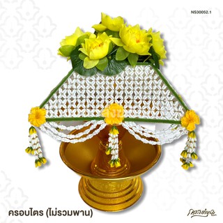 ครอบไตร ดอกบัวบาน (โทนสีเขียว)