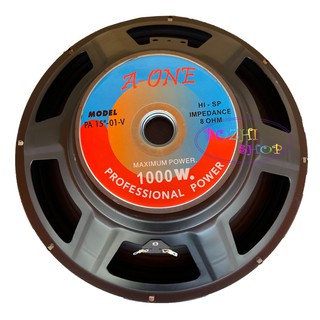 A-ONE ดอกลำโพง 15" 8OHM 1000W รุ่นPA-15-01V สำหรับ ลำโพงเครื่องเสียงบ้าน ตู้ลำโพงกลางแจ้ง