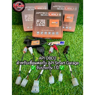 API OBD2 สำหรับเชื่อมต่อกับ Doctor API Smart Garage เพื่อเชื่อมต่อกับรถบิ๊กไบค์และรถยนต์ที่ใช้ระบบ OBD2