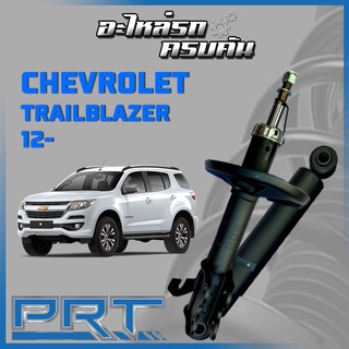 โช้คอัพ PRT สำหรับ CHEVROLET TRAILLBLAZER ปี 2012-&gt; (STANDARD)