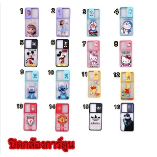 พ้อมส่ง เคสปิดกล้องการ์ตูน SamsungA20/A30 A10  A10s เคสบายการ์ตูนปิดกล้องได้