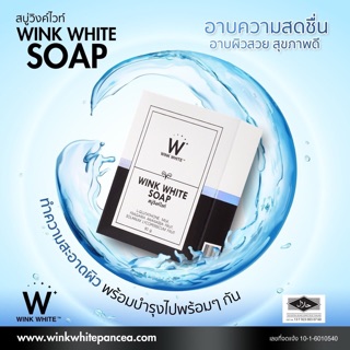 Wink White Soap {ตัวแทนกรุงเทพ พร้อมส่ง}