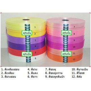 ริบบิ้นตราเพชรเนื้อทราย เบอร์ 2 (12 มม.) ยาว 350 หลา ม้วนใหญ่