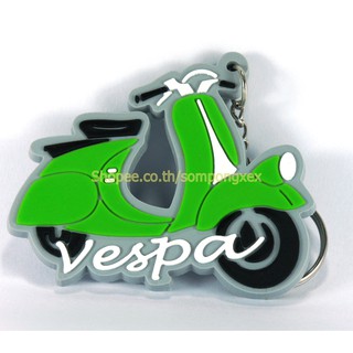 VESPA  พวงกุญแจยาง ของขวัญ พรีเมี่ยม ฮิปปี้ สันติภาพ ราสต้า บ๊อบมาร์เลย์ 2-3 วันรับของ KCO84