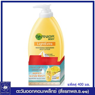 *(แพ็คคู่) การ์นิเย่ ไลท์ คอมพลีท เอ็กซ์ตร้า บอดี้โลชั่น 400 มล.8197