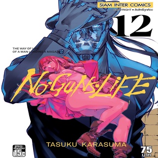 หนังสือ NO GUNS LIFE  เล่ม 12 Mg