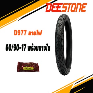 ยางมอเตอร์ไซค์ขอบ17,60/90-17พร้อมยางใน1เส้น D977 Deestone D977ลายไฟ