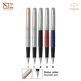 Parker Jotter Fountain pen - ปากกาหมึกซึม จอตเตอร์ มี 5 สี ของแท้