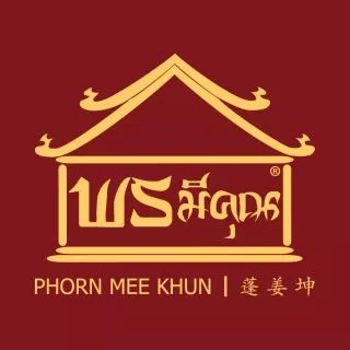 🔥[ใช้อกไก่] กุนเชียงไก่ ซอสหอม พรมีคุณ [400g]