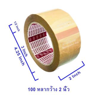 1 ม้วน เทปน้ำตาล Inter Tape เนื้อเหนียว เทปแปะลัง หน้ากว้าง 2 นิ้ว ยาว 100 หลา ติดแน่นเหนียว ไม่ฉีกขาดง่าย ไม่หลุดร่อน