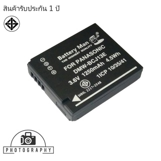 แบตเตอรี่ สำหรับ กล้อง Panasonic DMW-BCJ13E