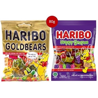 80G Haribo ฮาริโบ้ เยลลี่ผลไม้รูปหมี,เยลลี่รสองุ่น,เยลลี่รสเชอร์รี่ นำเข้าจากตุรกี ขนาด 80 กรัม