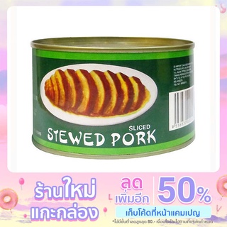 หมูสามชั้นกระป๋องพร้อมทาน  Long fong Stewed Pork Sliced Ready to eat 龙凤红烧扣肉  (397 g) Product of China