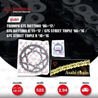 JOMTHAI ชุดเปลี่ยนโซ่-สเตอร์ โซ่ ZX-ring และ สเตอร์สีดำ Triumph 675 Daytona 06-17 / 675 Daytona R 11-17 [16/47]