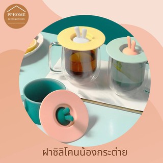 PPHOME ส่งฟรี แก้วสไตล์คาเฟ่ เกาหลี ฝาแก้วซิลิโคน กระต่าย (พร้อมส่ง)