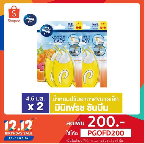 Ambipur แอมบิเพอร์ มินิเฟรช ซันบีม น้ำหอมปรับอากาศ 4.5 มล.x2 p&g