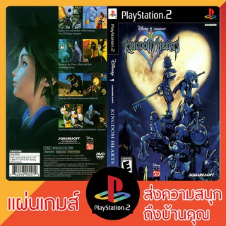 แผ่นเกมส์ PS2 : Kingdom Hearts