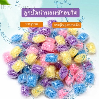 เกร็ดน้ำยาปรับผ้านุ่ม กลิ่นหอมติดทนนาน  Laundry beads