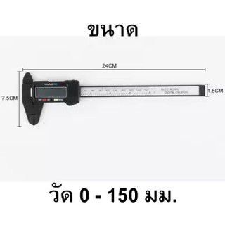 เวอร์เนีย คาลิปเปอร์ ดิจิตอลอิเล็กทรอนิกส์ Electronic digital caliper เวอร์เนียวัด ดิจิตอล Vernier Digital