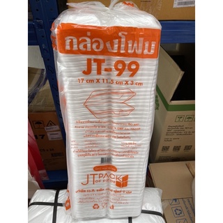 กล่องโฟมใส่ข้าวJT-99 ขนาด 17x11.5x3 ซม. กล่องอาหาร