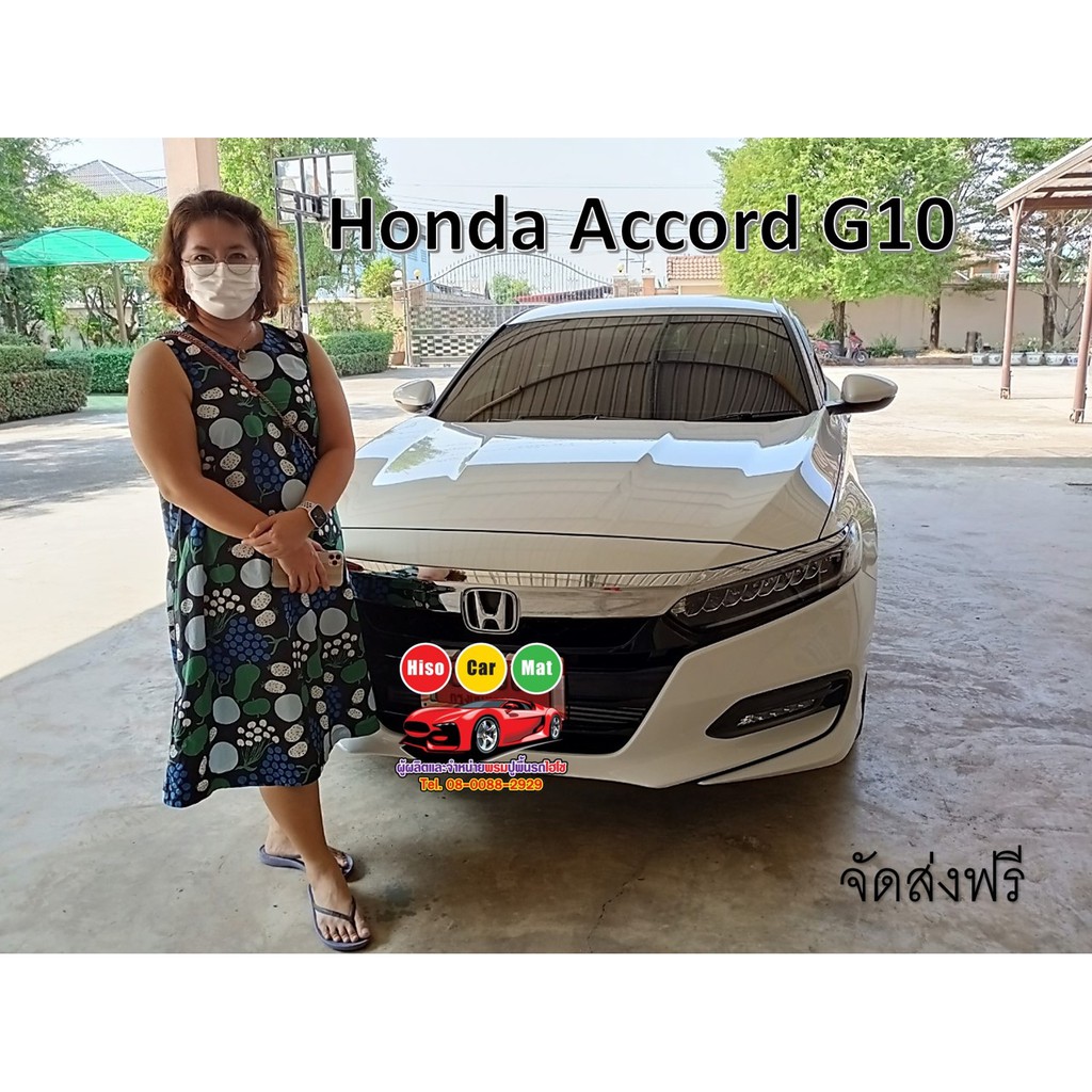 Honda Accord G10 พรมหนังไฮโซเข้ารูป6D  พรมรถยนต์6d พรมปูพื้นรถ Honda Accord G10(แจ้งรุ่นไฮบริดหรือไม