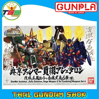 ⭐TGS⭐SD DianWei Asshimar , JiaXu Ashtaron, Siege Weapon &amp; Six Combining Weapons Set A (SD) (Gundam Model Kits)