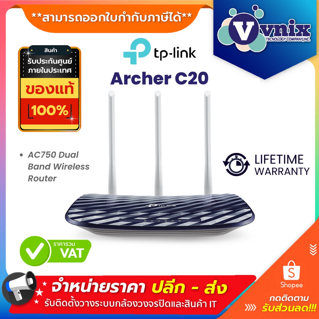 TP-Link Router AC750