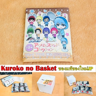 Kuroko no Basket คุโรโกะ Standy ของสะสม สแตนดี้ กล่องสุ่มพวงกุญแจ ของแท้ Made in Japan