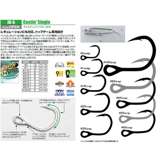 เบ็ด Single Hooks Decoy JS-5 Castin Single