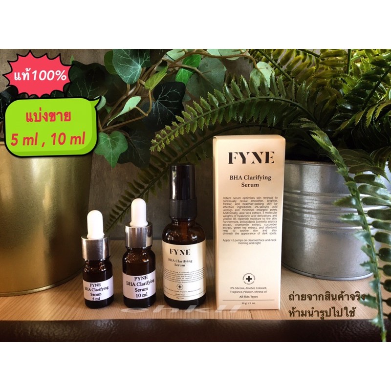 fyne bha clarifying serum