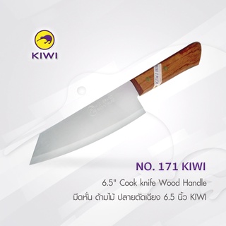 KIWI 171 มีดหั่น ด้ามไม้ ปลายตัดเฉียง 6.5 นิ้ว มีดกีวี