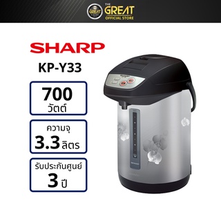 SHARP กระติกน้ำร้อน รุ่น KP-Y33 (3.3ลิตร)