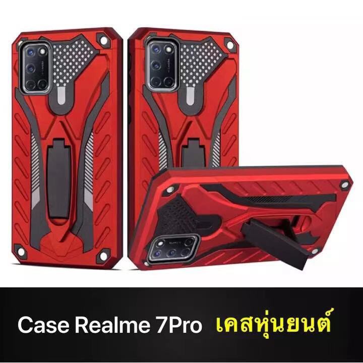 เคสมือถือ กันรอย กันกระแทก Case Realme 7Pro เรียวมี เคสหุ่นยนต์ กันกระแทก TPU CASE