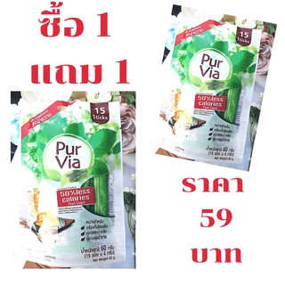 น้ำตาลหญ้าหวานPurvia Stevia เพอร์ เวียร์ สตีเวีย ซื้อ 1 แถม 1 ผลิตภัณฑ์ให้ความหวานแทนน้ำตาล ผสม สารสกัดหญ้าหวาน