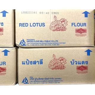 UFM แป้งสาลีตราบัวแดง 1 ลัง( 10ถุง/ลัง )